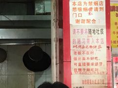 门面-明呈黄鱼面馆(斜土路店)