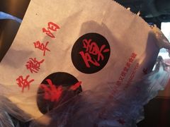 -安徽阜阳卷馍(西单店)