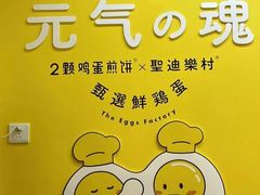 -2颗鸡蛋煎饼(北京路天河城店)