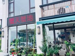 -蟹天蟹地农家菜·阳澄湖大闸蟹(浅水湾店)