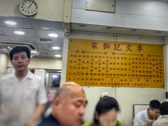 -麦文记面家(佐敦店)