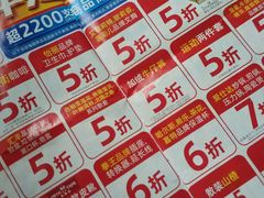 -大润发(浒关店)