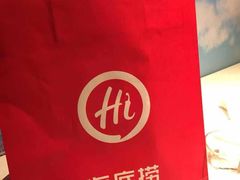 -海底捞火锅(团结桥店)