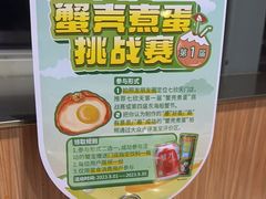 -七欣天香辣蟹火锅(南京建宁路大观天地店)