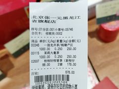 -北京张一元茶庄(黑龙江省旗舰店)