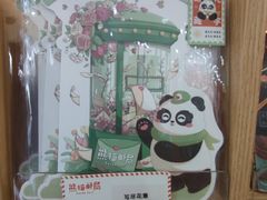 -熊猫邮局(少城店)