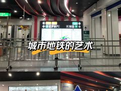 -大剧院(地铁站)