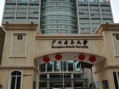 -广州老年大学