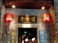 -东西巷