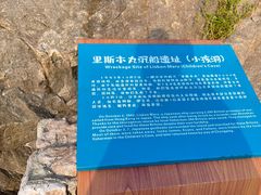 -东极岛景区-青浜岛