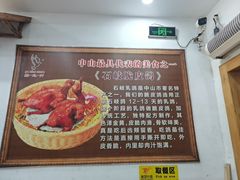 -鸽鸟轩(石岐店)