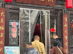 -顺意凉粉(鼓楼东街总店)