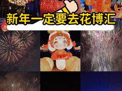 -花博汇(知音花月夜)