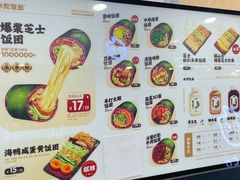 -米陀饭团(中华广场店)