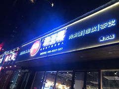 门面-高望村老王家(南光店)