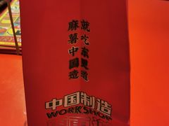 -東更道点心行(崂山丽达店)