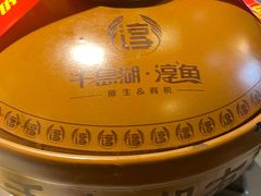 -千岛湖小鱼儿·淳安匠心农家菜