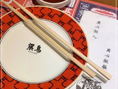 -築鳥日本料理(黑沙环店)