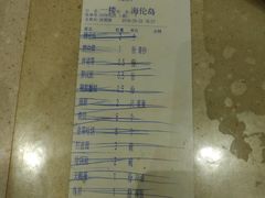 账单-科信海鲜主题餐厅(南通路店)