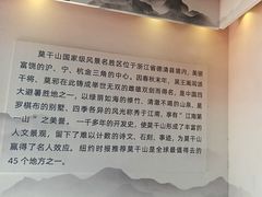 -莫干山风景区