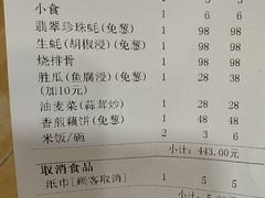 -横琴公社餐厅