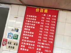 菜单-老号牛王庙金宴面店(锦东路253号院店)