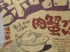 -胖哥俩肉蟹煲(河北勒泰购物中心店)
