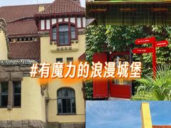-青岛德国总督楼旧址博物馆