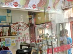 -赵元章肉骨烧(山塘街店)