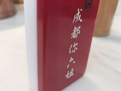 -成都你六姐·牛肉冒菜·麻辣香锅(长泰广场店)