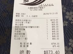 账单-加太贺日式和风料理