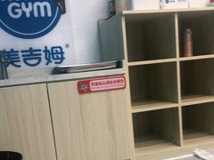 -美吉姆国际儿童发展中心(红谷滩绿地缤纷城中心)