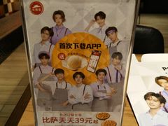 -必胜客(新中纬店)