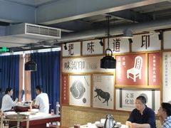 -味流印市井火锅