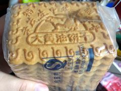 -百年义利(鲁谷东街店)