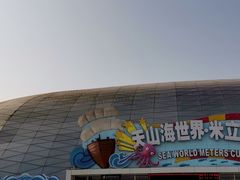 -天山海世界·米立方