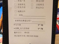 账单-舞漁日料美人胶原锅(陆家嘴中心店)