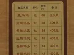 -梅州市嘉埔食品有限公司(法政路店)