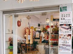 门面-一杯潮茶·专注潮汕茶饮(十二中创始店)