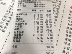 账单-新梅居(宁海东路店)