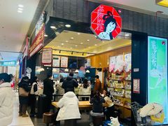 -茶颜悦色(雨花亭凯德二楼店)