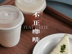 -不正咖啡(万达尊店)