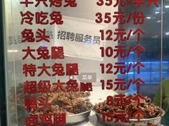 -老黄记手撕烤兔(玉林街店)