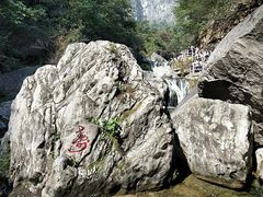 -云台山风景名胜区