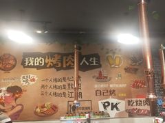 -雪牧人老东北烤肉(永泰路店)