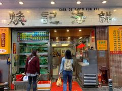 门面-焕记海鲜饭店