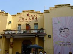 -小洲村
