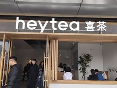 -喜茶(东莞厚街万达店)
