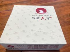 -钱塘人家(通泰路店)