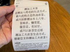 -成川茶店·潮汕工夫浓茶(万象店)